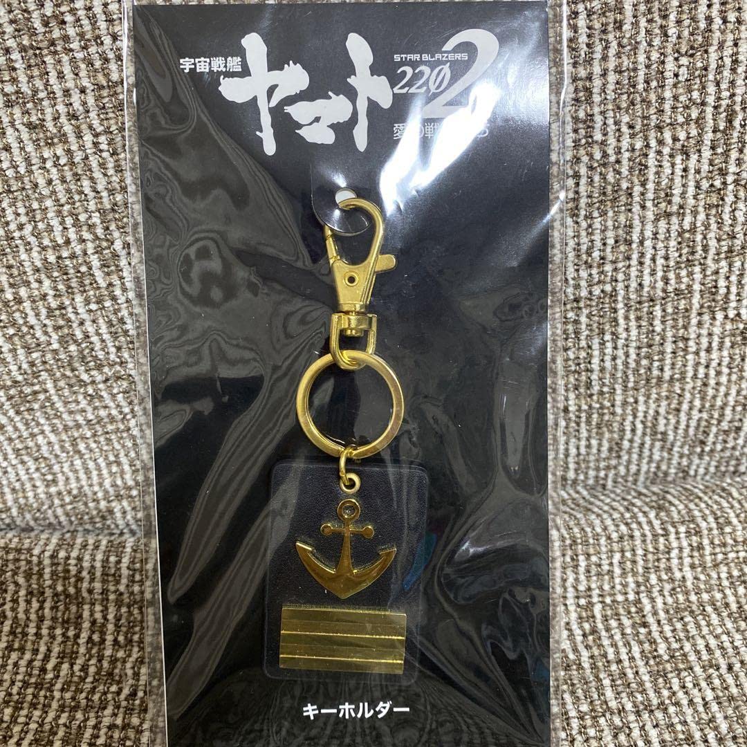 宇宙戦艦ヤマト2202キーホルダー Amazon.co.jp: 宇宙戦艦ヤマト キーホルダー : ファッション